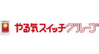 ロゴ:やる気スイッチグループ
